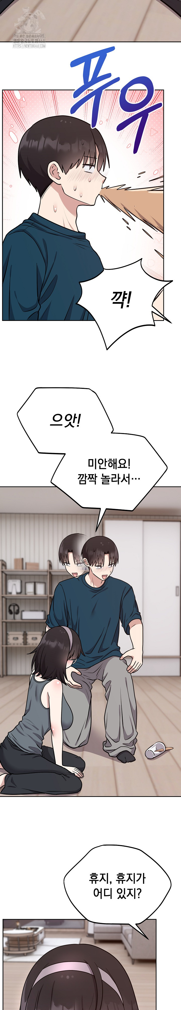 Unspeakable Secret Raw Chapter 14 - Page 18