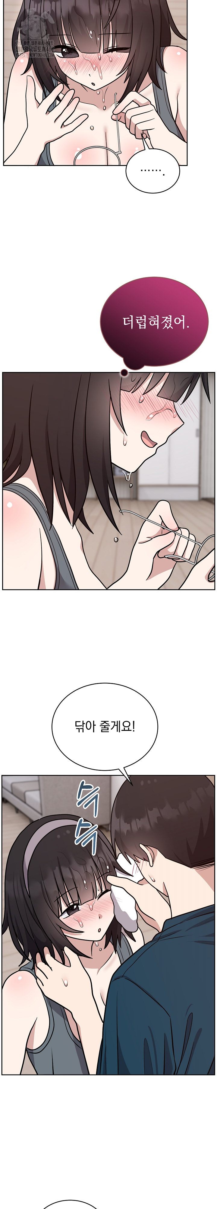 Unspeakable Secret Raw Chapter 14 - Page 19