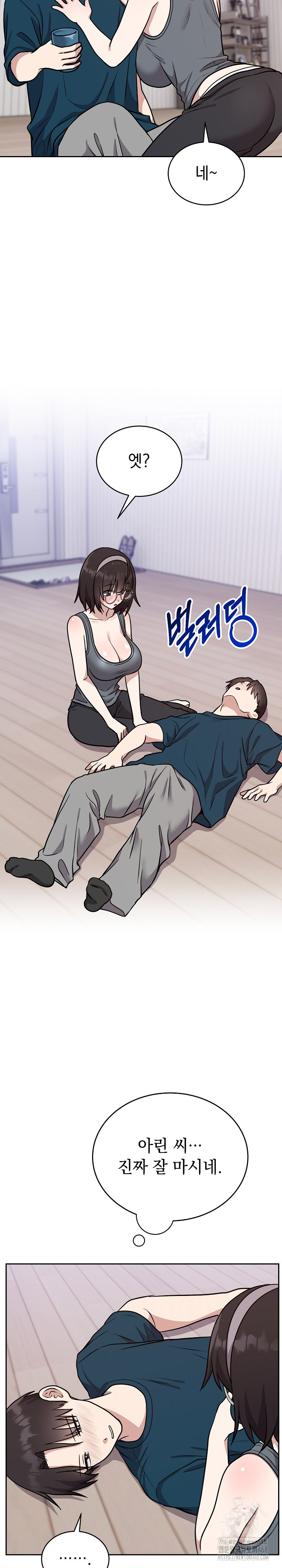 Unspeakable Secret Raw Chapter 14 - Page 23