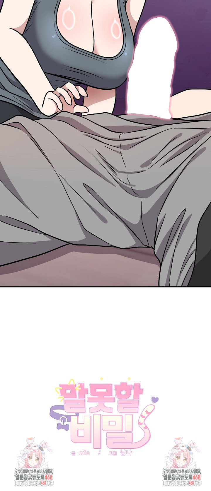 Unspeakable Secret Raw Chapter 14 - Page 29