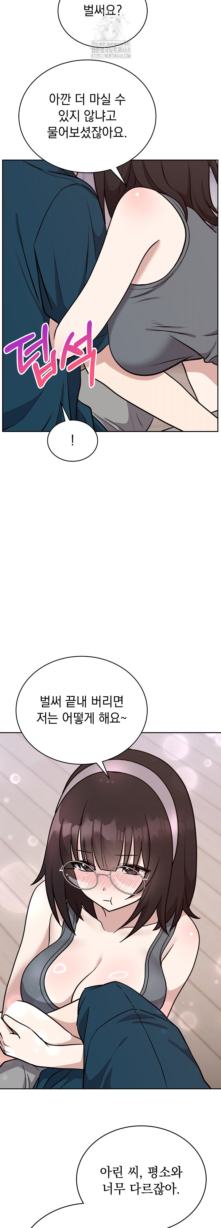 Unspeakable Secret Raw Chapter 14 - Page 3