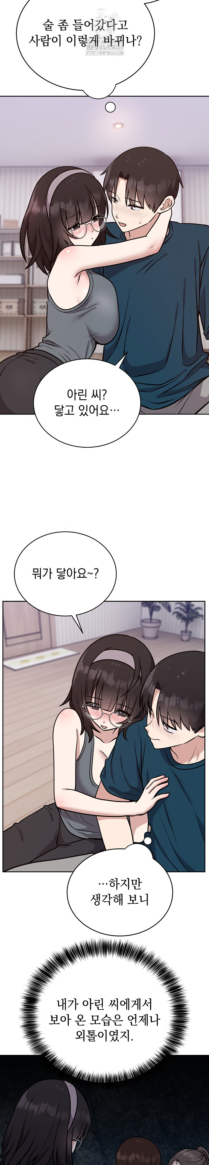 Unspeakable Secret Raw Chapter 14 - Page 4