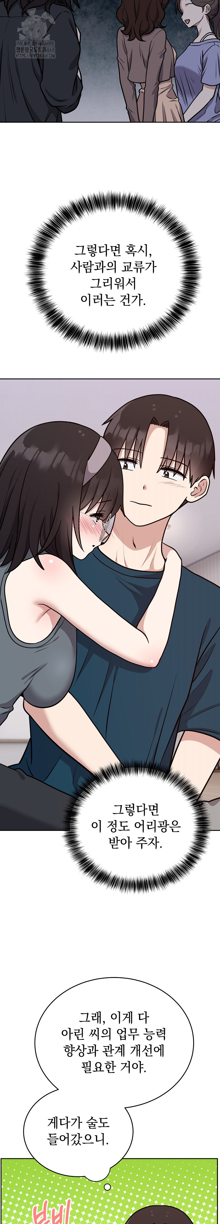 Unspeakable Secret Raw Chapter 14 - Page 5