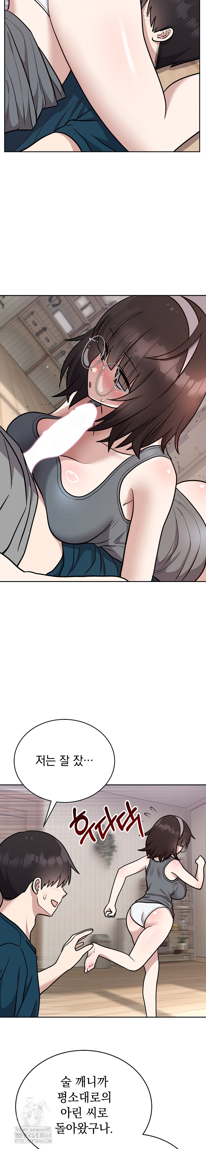 Unspeakable Secret Raw Chapter 15 - Page 15