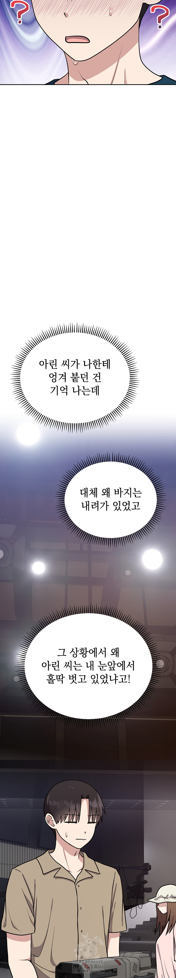 Unspeakable Secret Raw Chapter 15 - Page 17