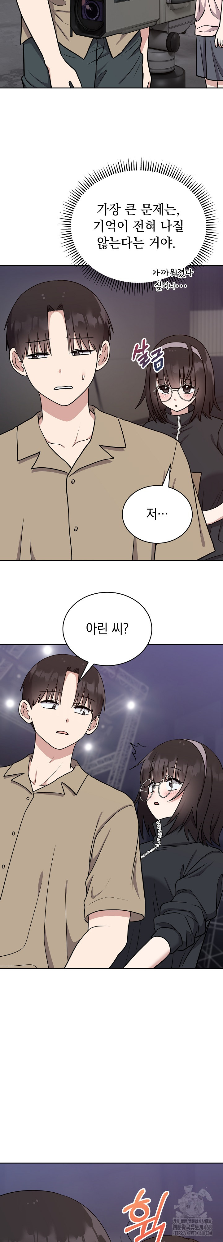 Unspeakable Secret Raw Chapter 15 - Page 18