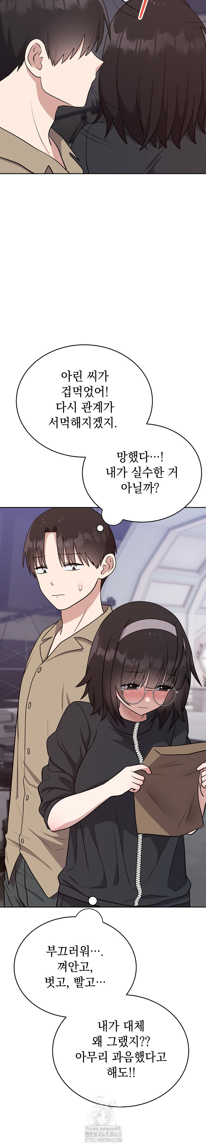 Unspeakable Secret Raw Chapter 15 - Page 19