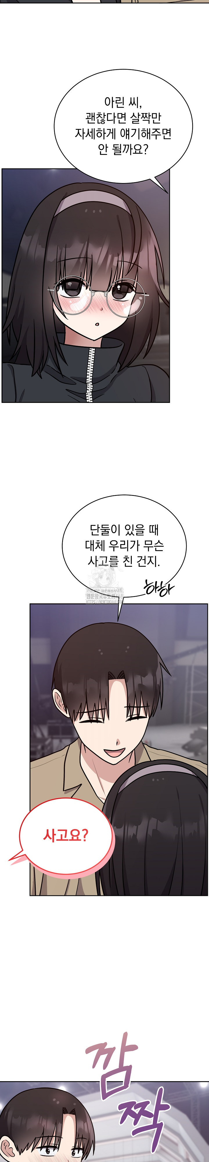 Unspeakable Secret Raw Chapter 15 - Page 29