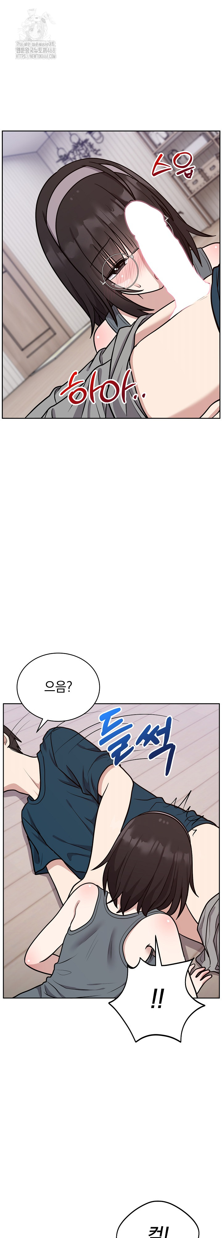 Unspeakable Secret Raw Chapter 15 - Page 5