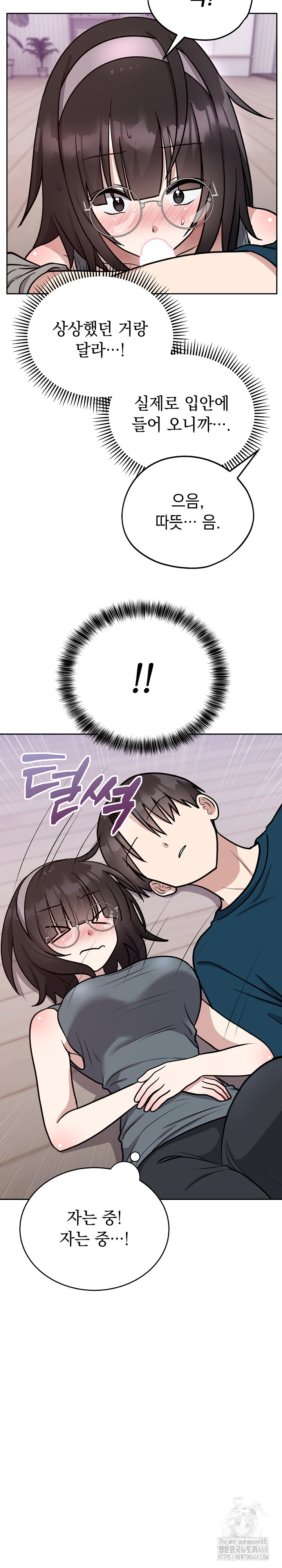 Unspeakable Secret Raw Chapter 15 - Page 6