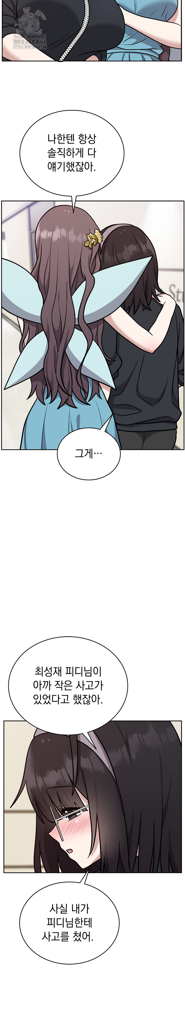 Unspeakable Secret Raw Chapter 16 - Page 11