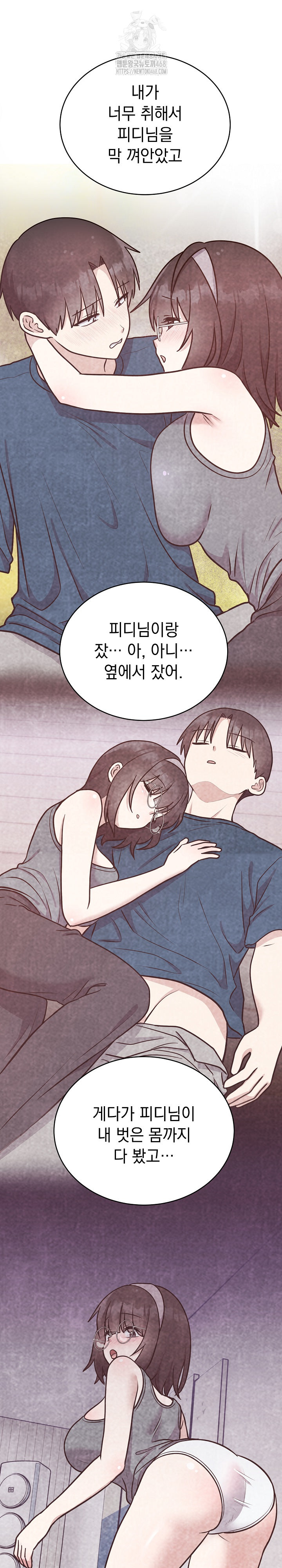 Unspeakable Secret Raw Chapter 16 - Page 12