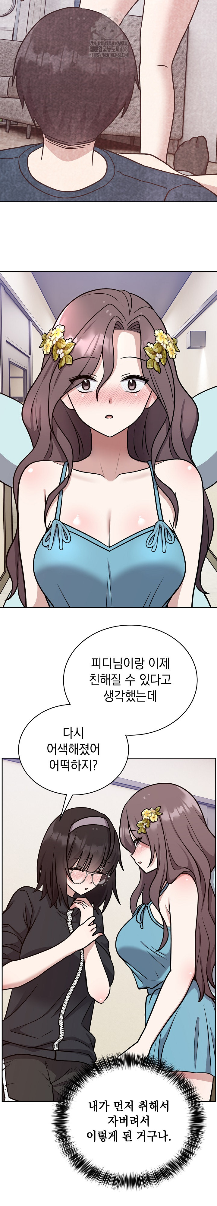 Unspeakable Secret Raw Chapter 16 - Page 13