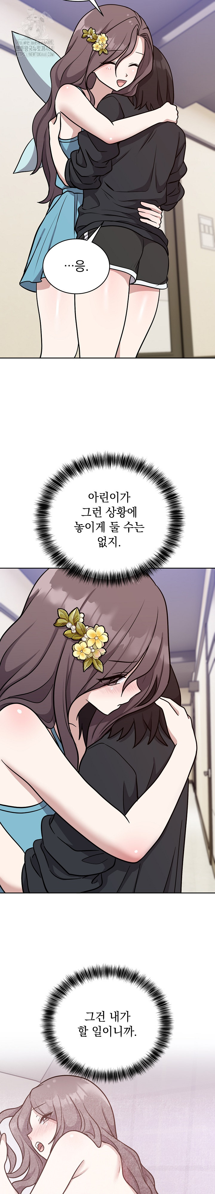 Unspeakable Secret Raw Chapter 16 - Page 15