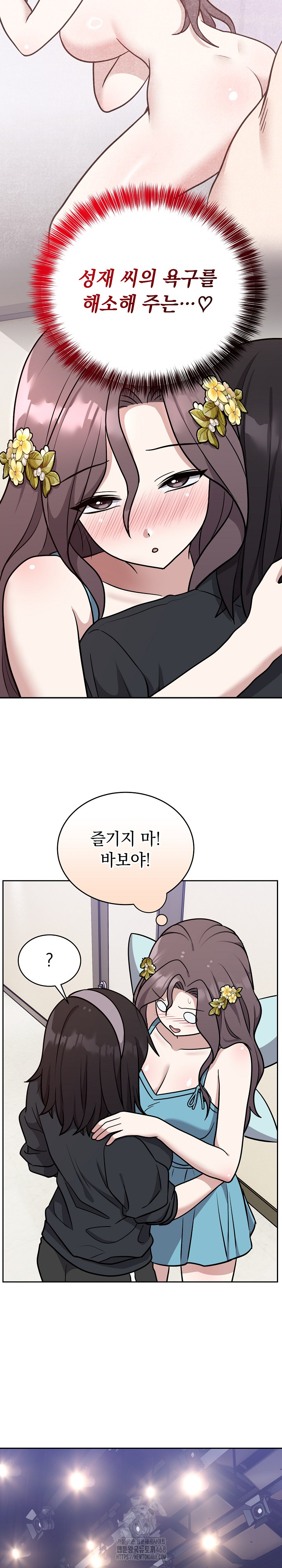 Unspeakable Secret Raw Chapter 16 - Page 16