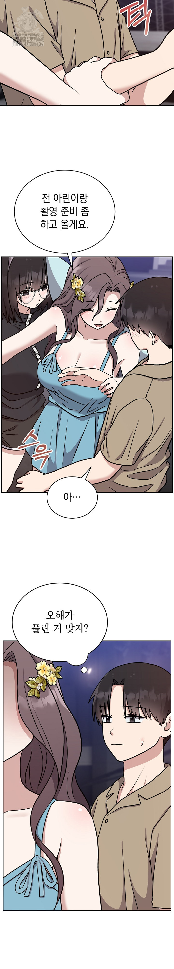 Unspeakable Secret Raw Chapter 16 - Page 7