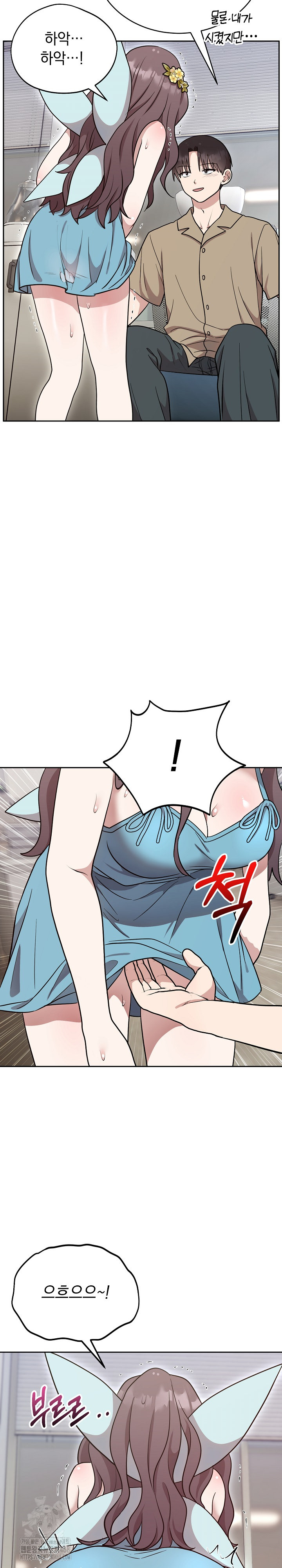 Unspeakable Secret Raw Chapter 17 - Page 16