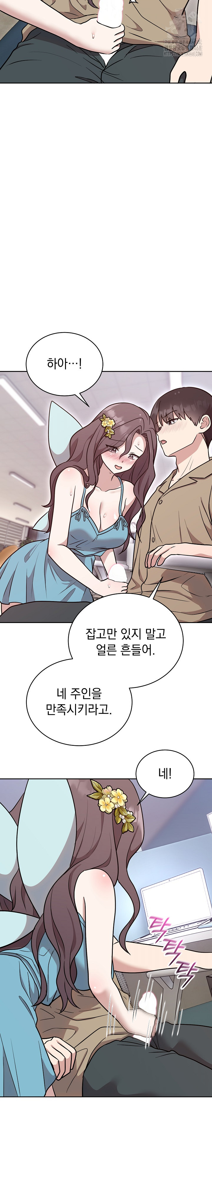 Unspeakable Secret Raw Chapter 17 - Page 21