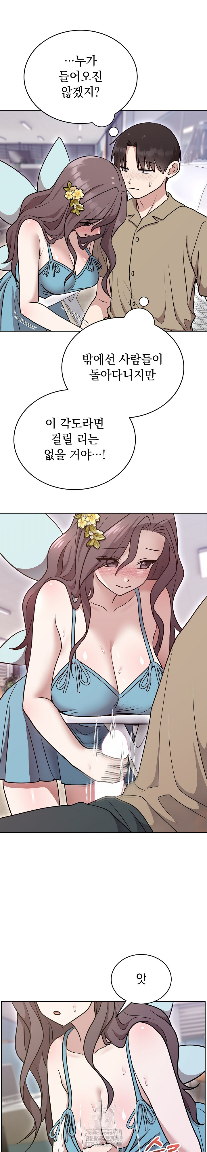 Unspeakable Secret Raw Chapter 17 - Page 22