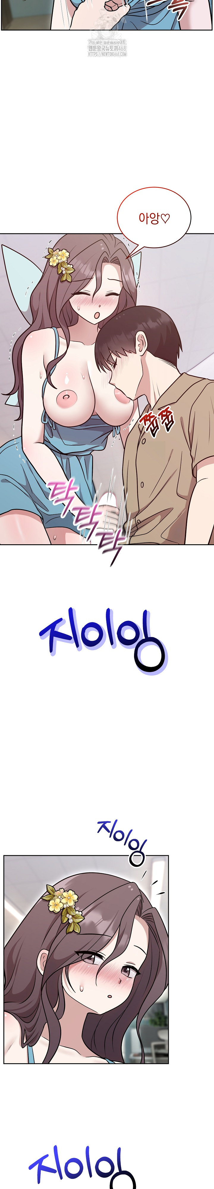 Unspeakable Secret Raw Chapter 17 - Page 23