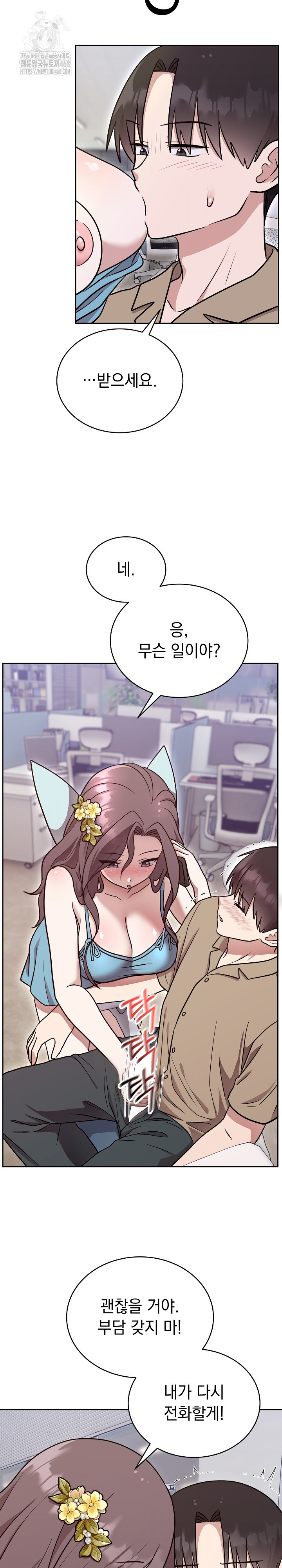 Unspeakable Secret Raw Chapter 17 - Page 24