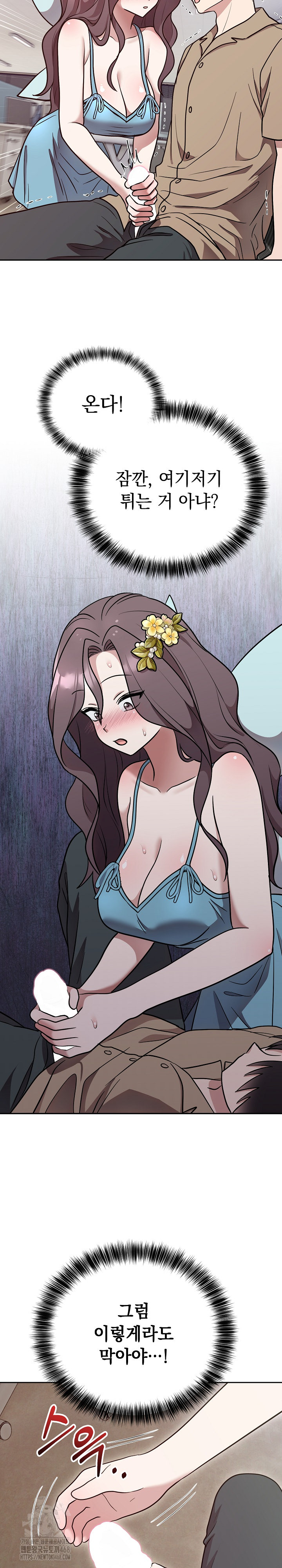 Unspeakable Secret Raw Chapter 17 - Page 27