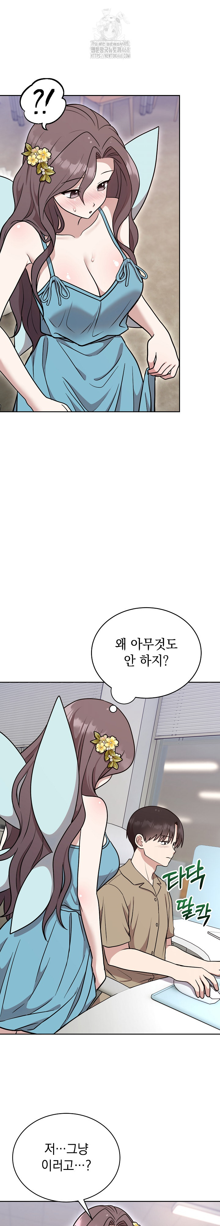 Unspeakable Secret Raw Chapter 17 - Page 8