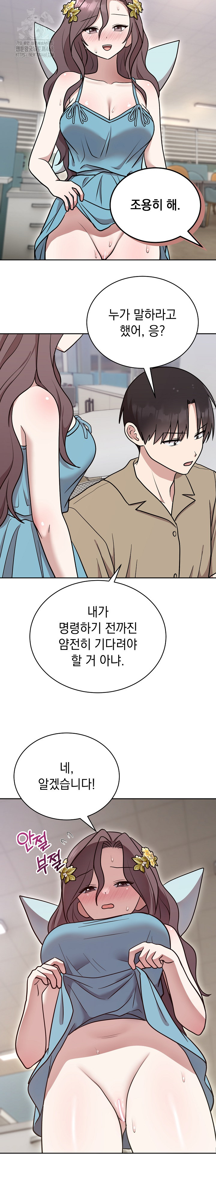 Unspeakable Secret Raw Chapter 17 - Page 9