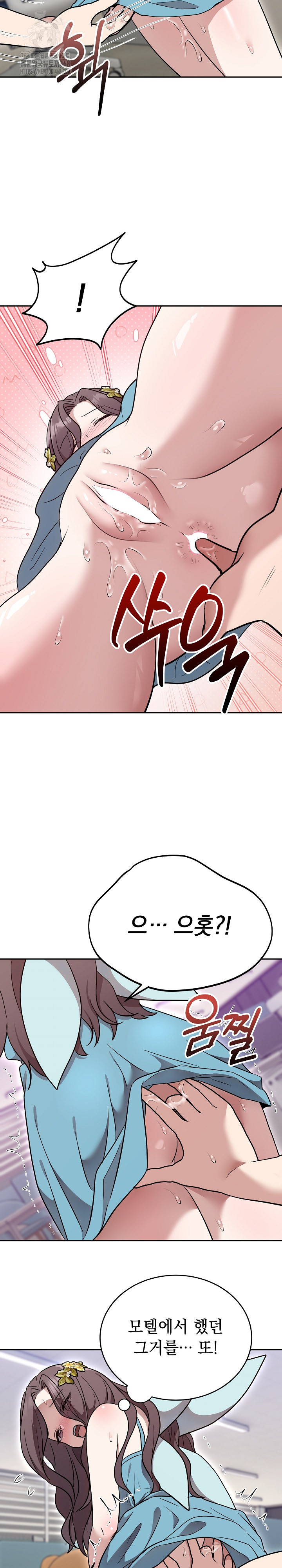 Unspeakable Secret Raw Chapter 18 - Page 18