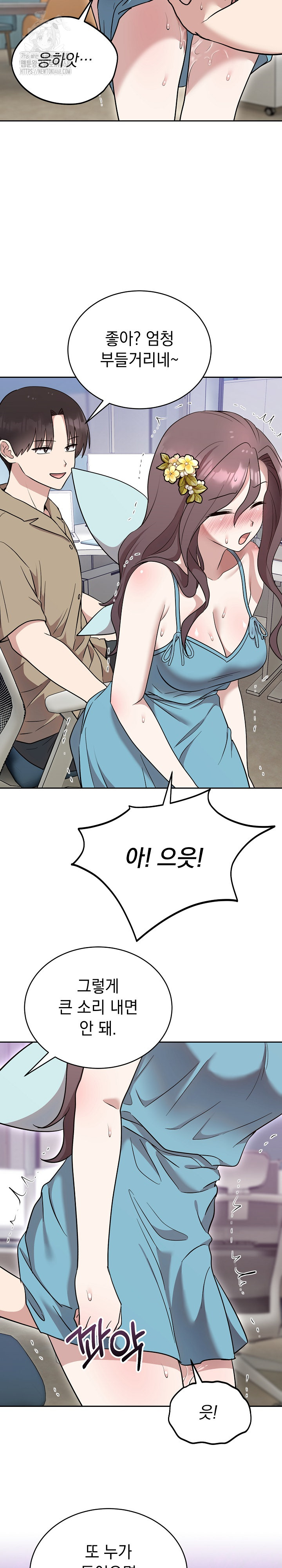 Unspeakable Secret Raw Chapter 18 - Page 19