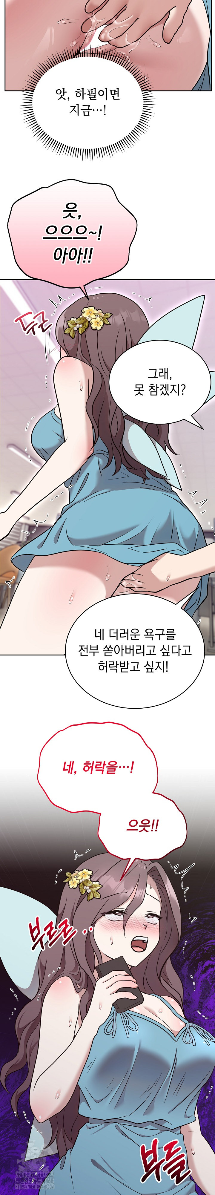 Unspeakable Secret Raw Chapter 18 - Page 23