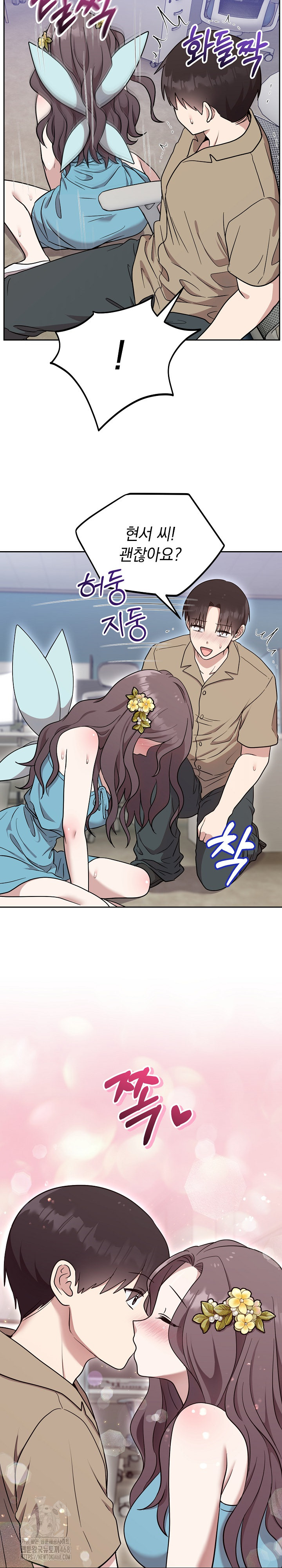 Unspeakable Secret Raw Chapter 18 - Page 25