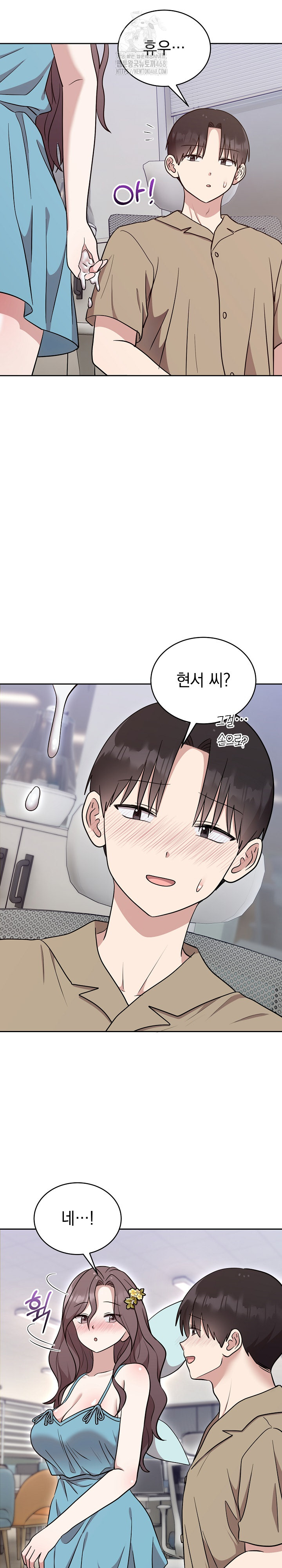 Unspeakable Secret Raw Chapter 18 - Page 4