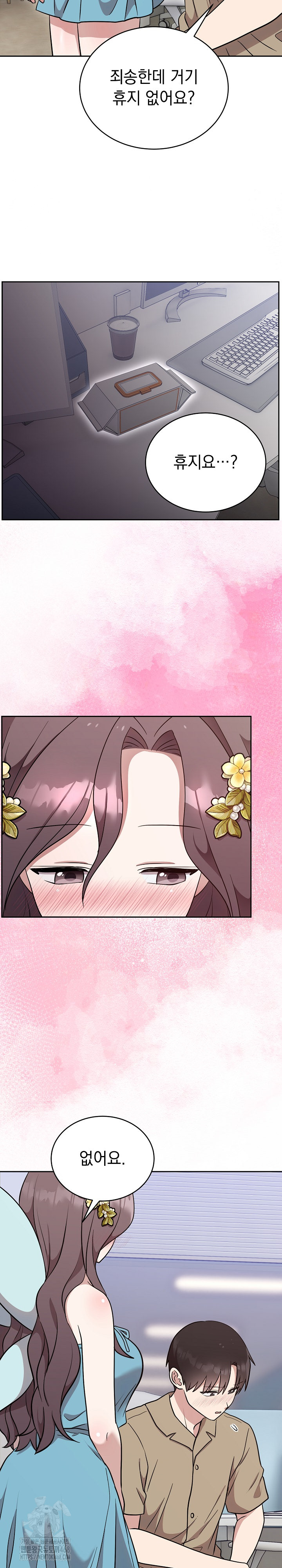 Unspeakable Secret Raw Chapter 18 - Page 5