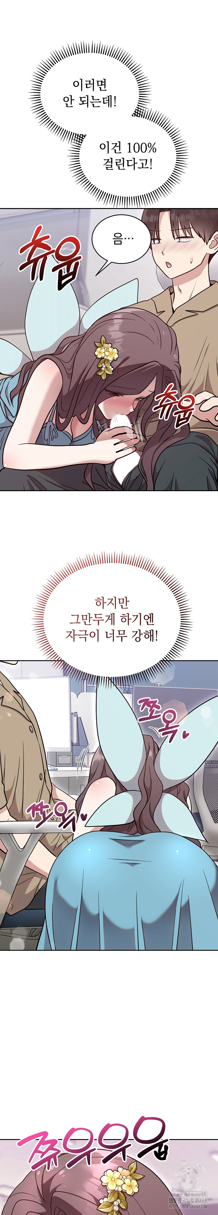 Unspeakable Secret Raw Chapter 18 - Page 8