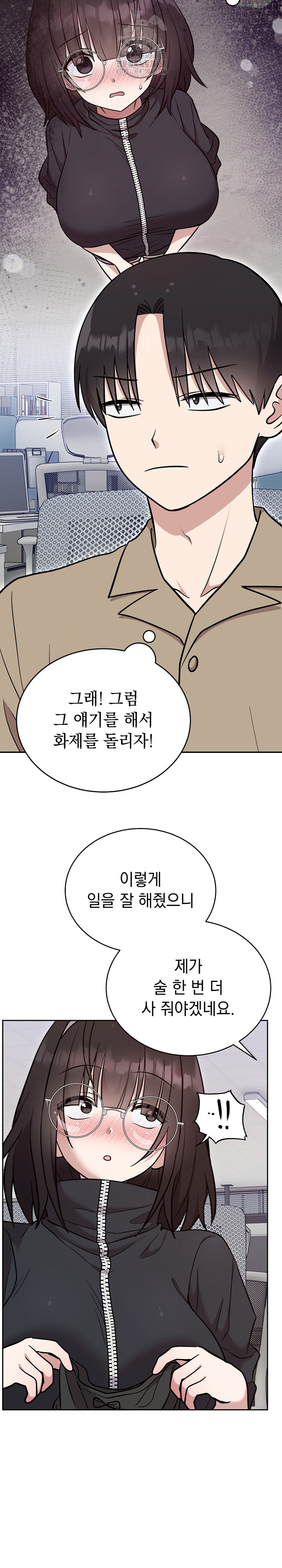 Unspeakable Secret Raw Chapter 19 - Page 13