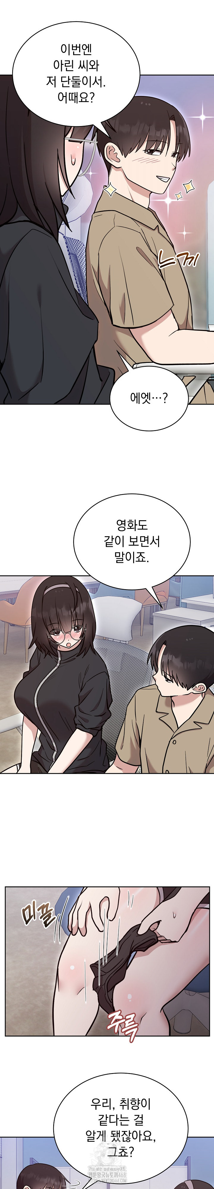 Unspeakable Secret Raw Chapter 19 - Page 14