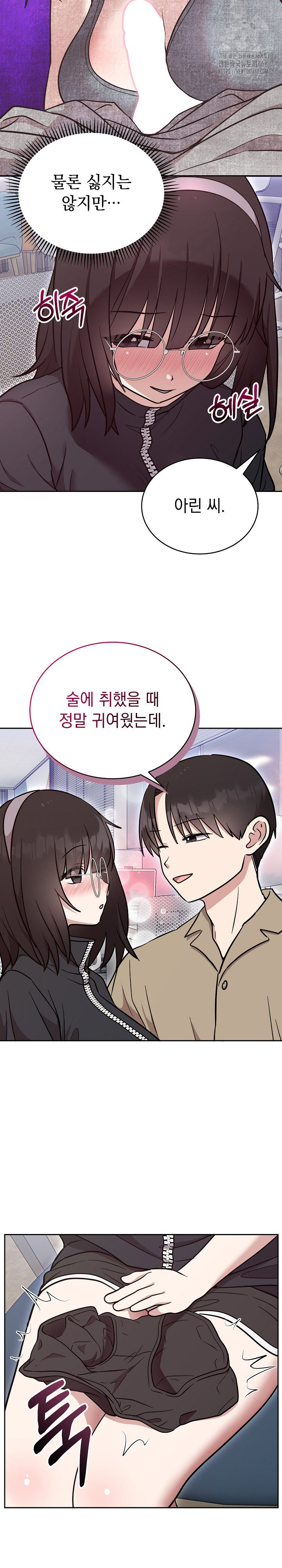 Unspeakable Secret Raw Chapter 19 - Page 16