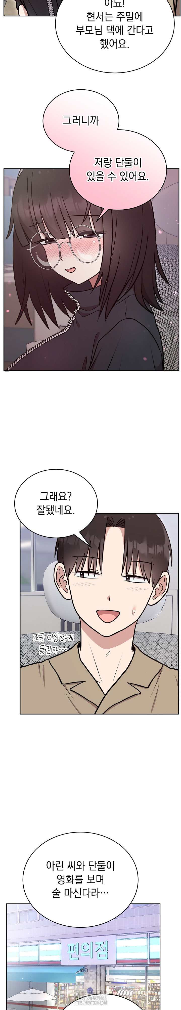 Unspeakable Secret Raw Chapter 19 - Page 20