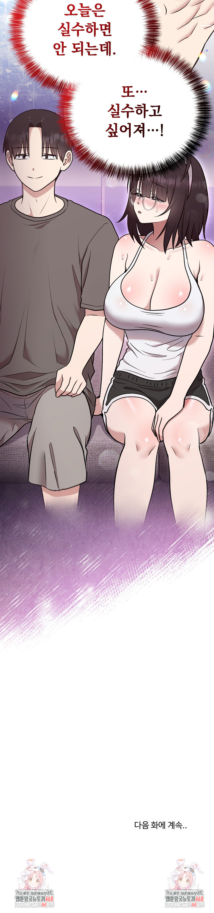 Unspeakable Secret Raw Chapter 19 - Page 28