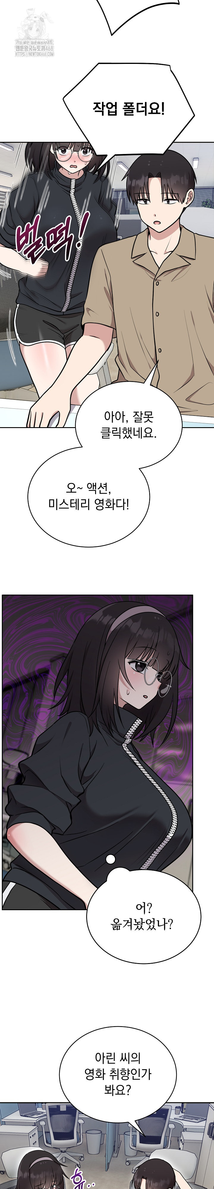 Unspeakable Secret Raw Chapter 19 - Page 5