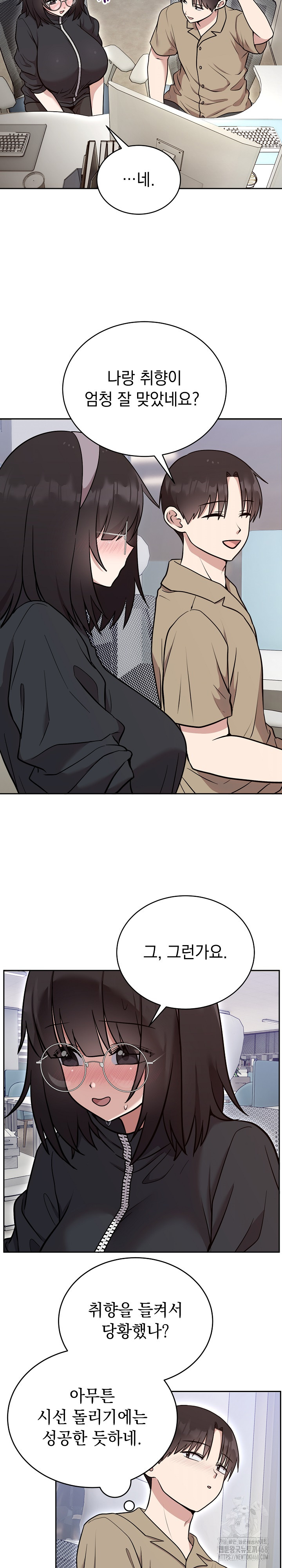 Unspeakable Secret Raw Chapter 19 - Page 6