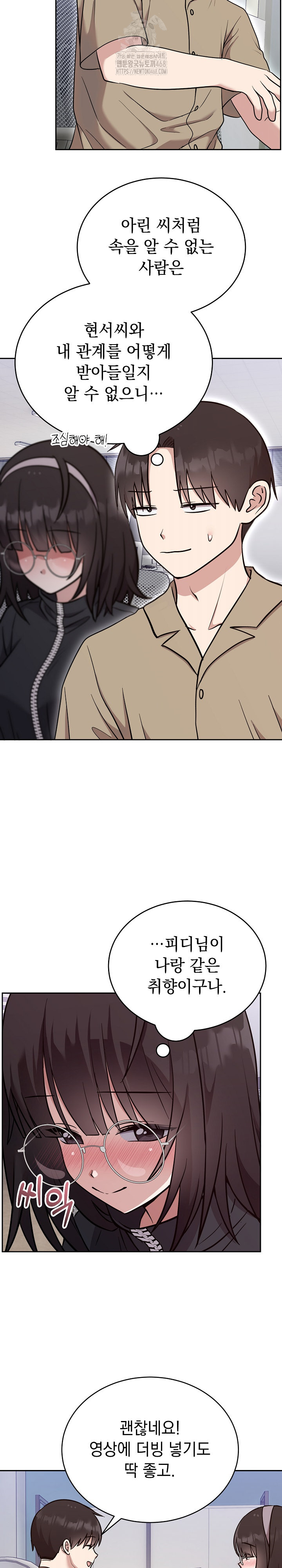 Unspeakable Secret Raw Chapter 19 - Page 7