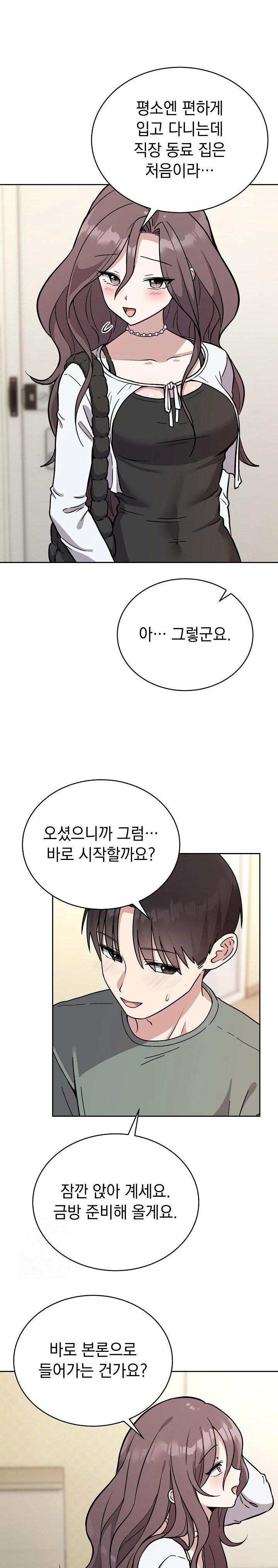 Unspeakable Secret Raw Chapter 2 - Page 14