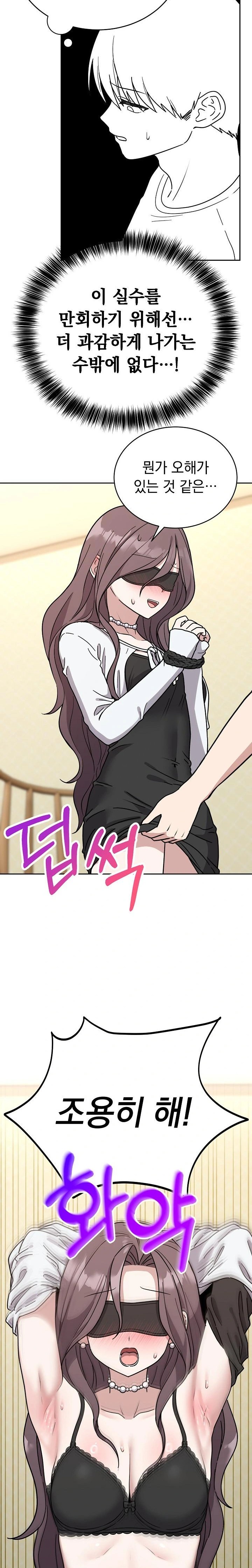 Unspeakable Secret Raw Chapter 2 - Page 21