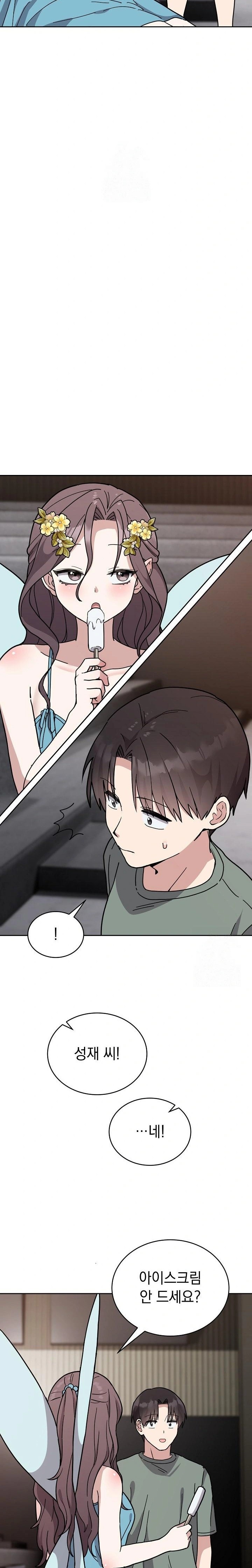 Unspeakable Secret Raw Chapter 2 - Page 5