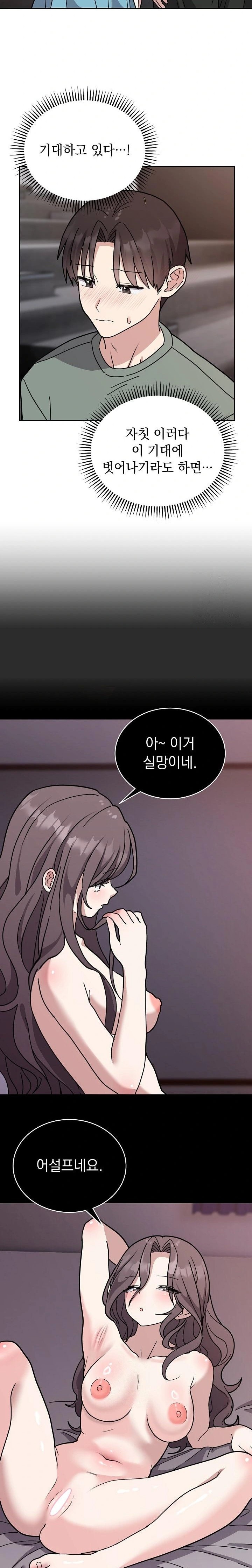 Unspeakable Secret Raw Chapter 2 - Page 7