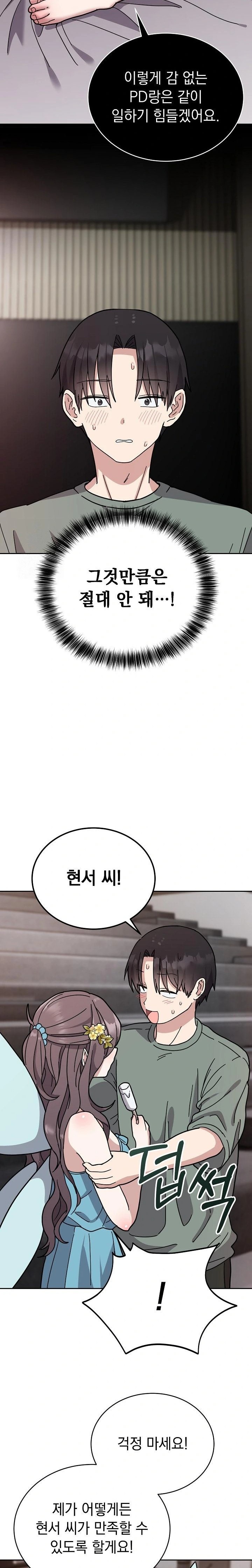 Unspeakable Secret Raw Chapter 2 - Page 8