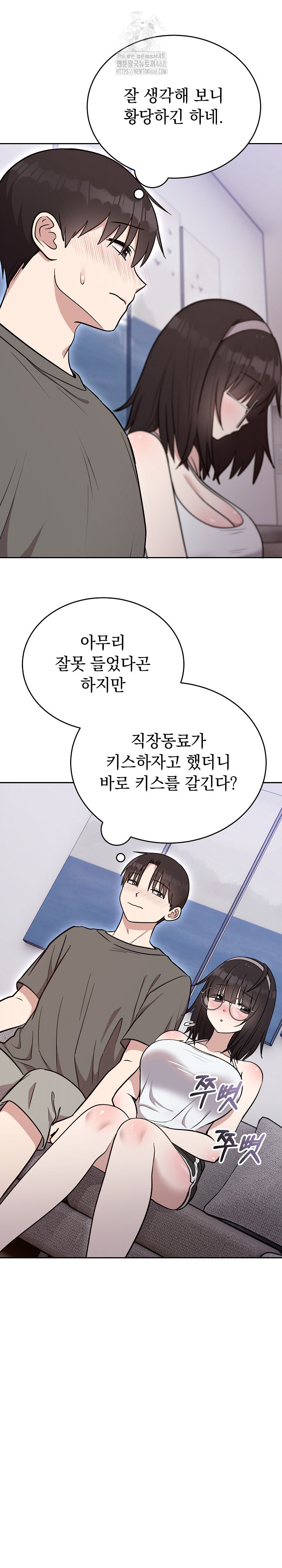 Unspeakable Secret Raw Chapter 20 - Page 13