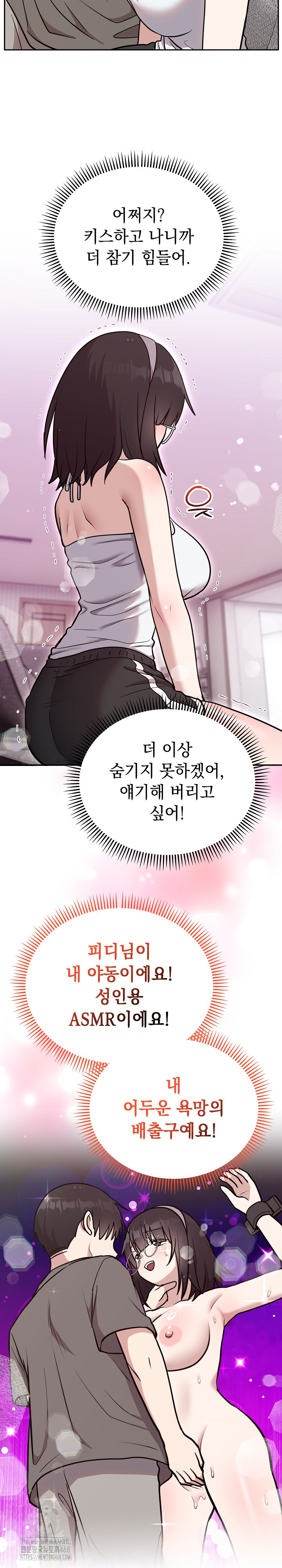 Unspeakable Secret Raw Chapter 20 - Page 15